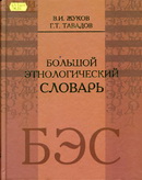 63.5я21 Ж86