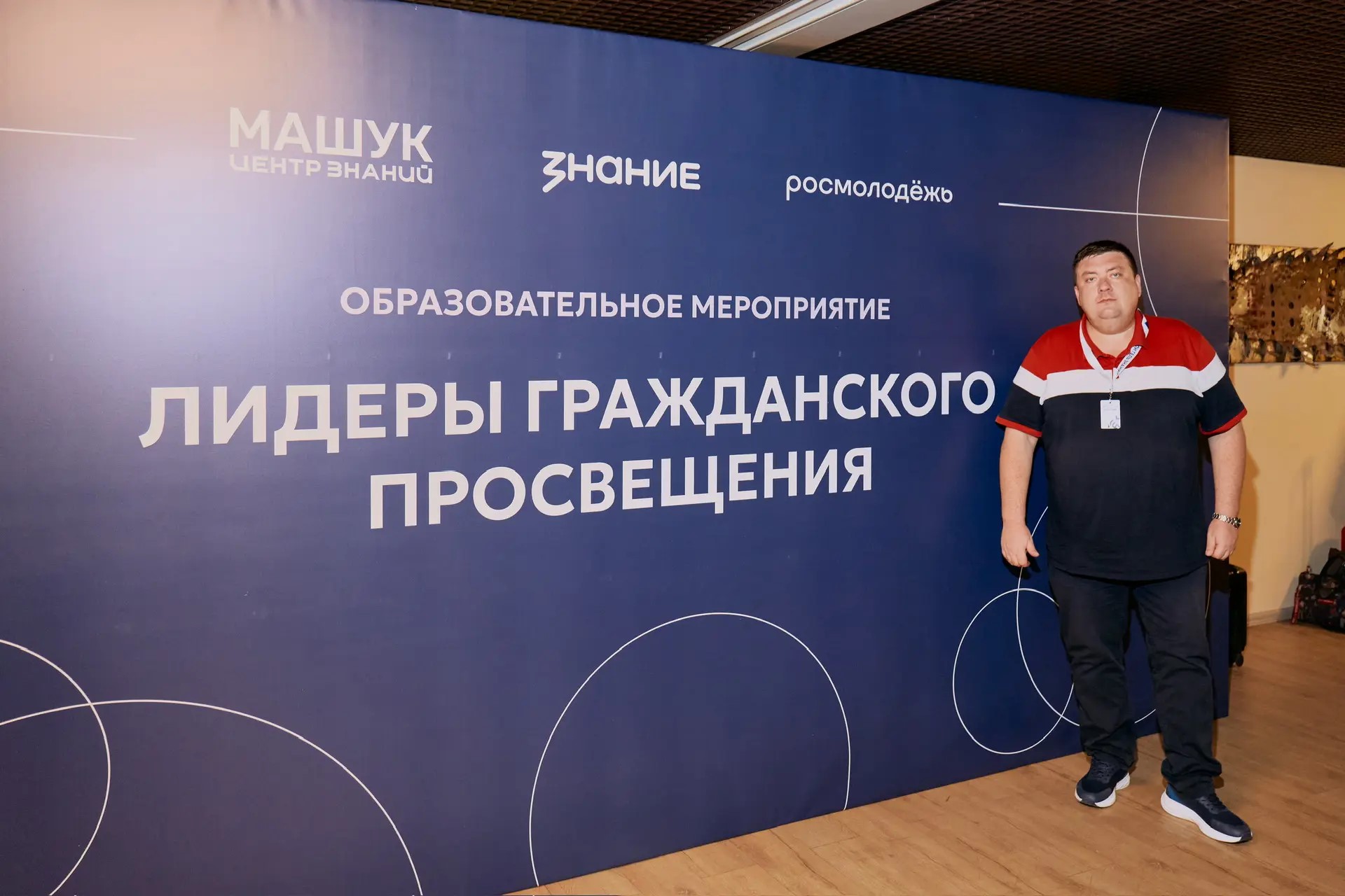 Изображение новости: Преподаватель Державинского Сергей Никоненко – в числе участников образовательной программы «Лидеры гражданского просвещения»