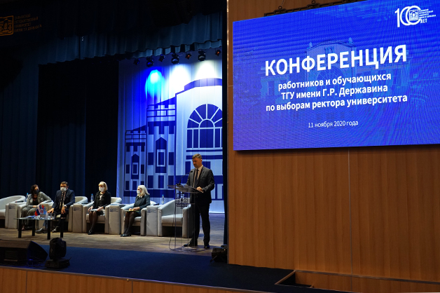 Изображение новости: Владимир Стромов избран ректором ТГУ имени Г.Р. Державина на следующий срок