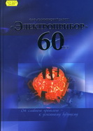 63.3(2) Э455