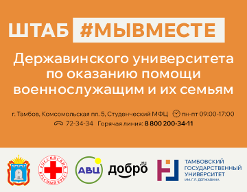 Мы вместе