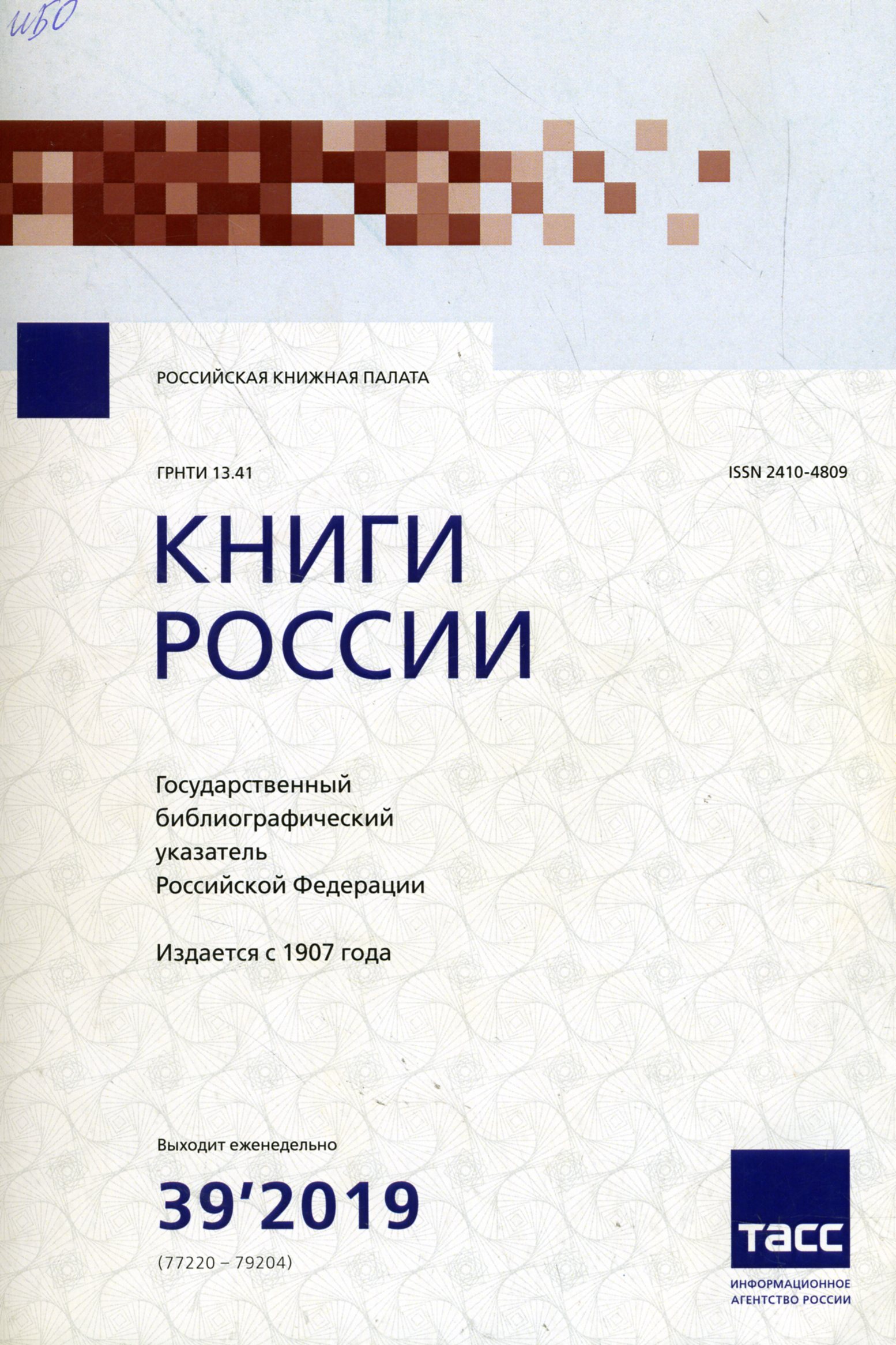 Книги России