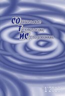 «СОТИС - социальные технологии, исследования»