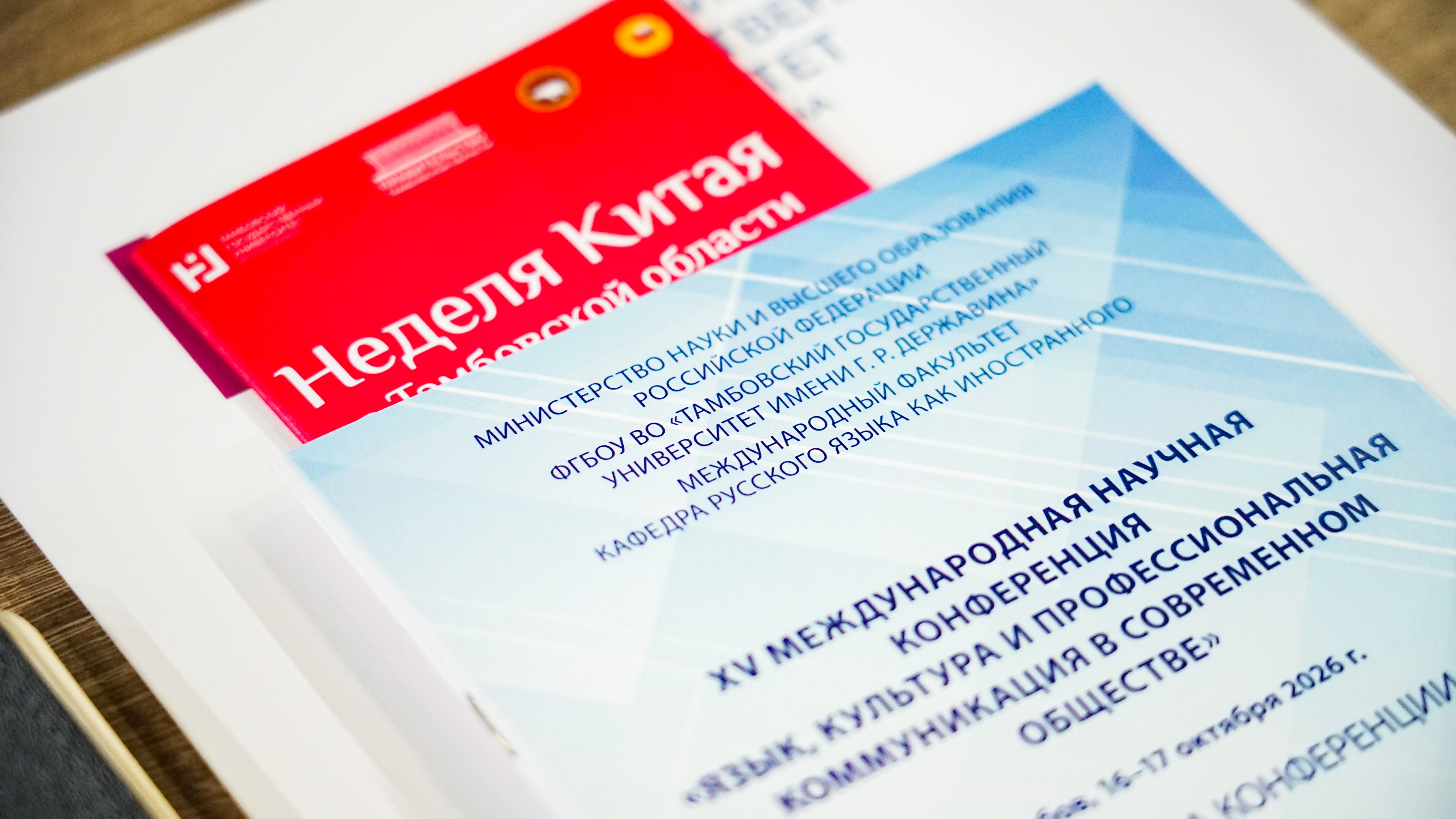 Изображение новости: В Державинском на международной научной конференции обсудили вопросы языка, культуры и профессиональной коммуникации в современном обществе