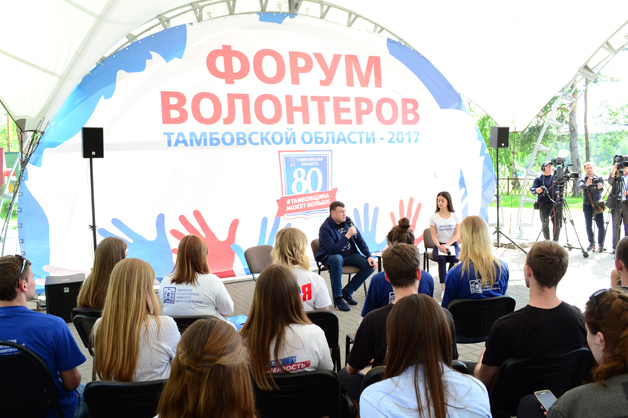 Изображение новости: На базе отдыха ТГУ «Галдым» состоялся Форум волонтеров Тамбовской области