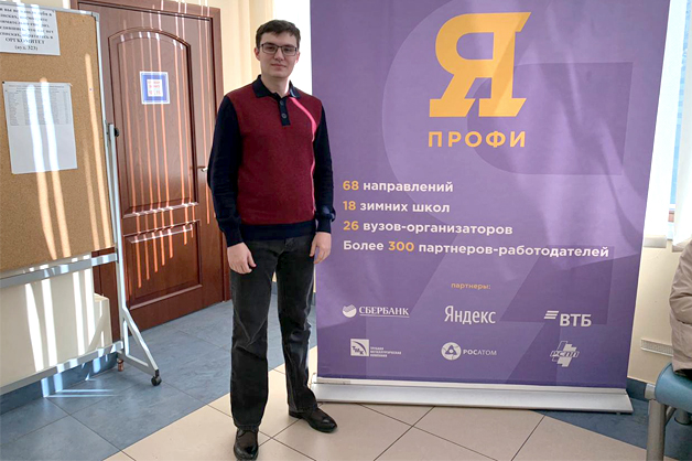 Изображение новости: Державинцы вошли в число победителей всероссийской олимпиады «Я – профессионал»