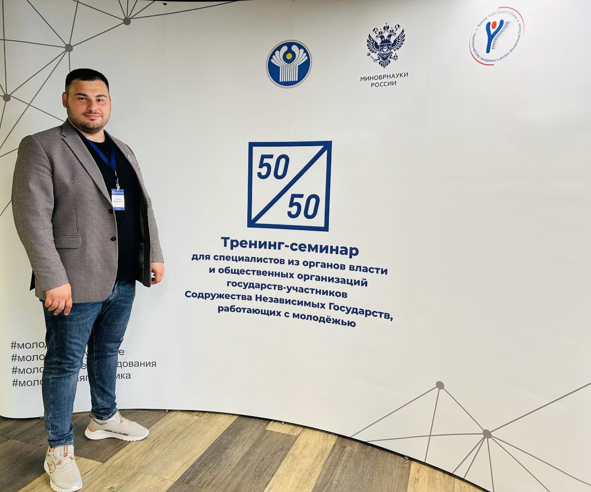 Изображение новости: Державинский – участник тренинга-семинара «50/50»