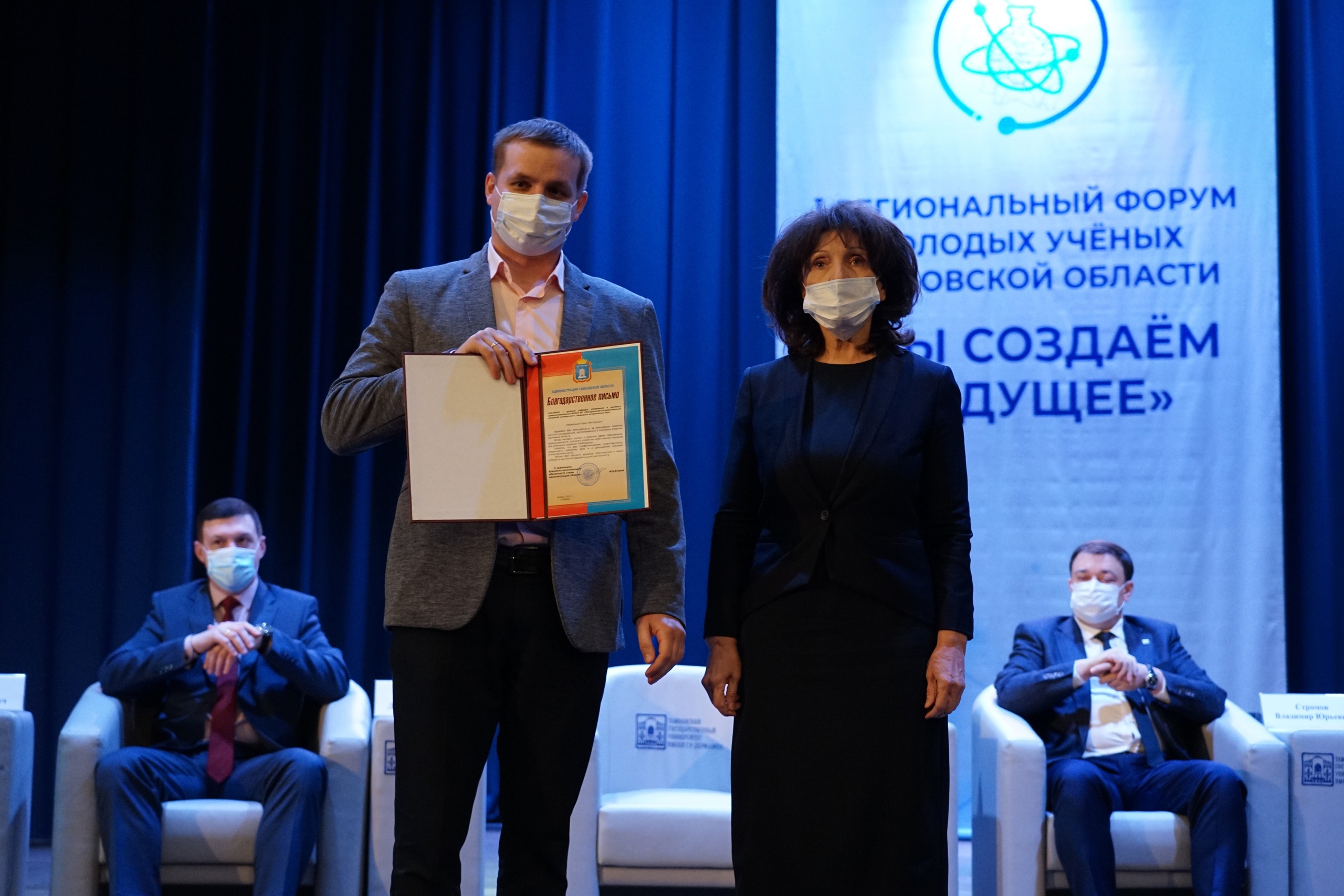 Изображение новости: В Державинском прошел первый региональный форум молодых ученых Тамбовской области