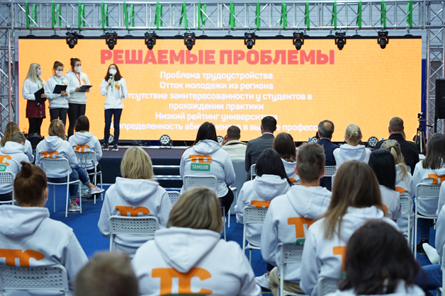 Изображение новости: В Тамбовской области завершился региональный этап Всероссийского молодежного образовательного форума «Территория смыслов»