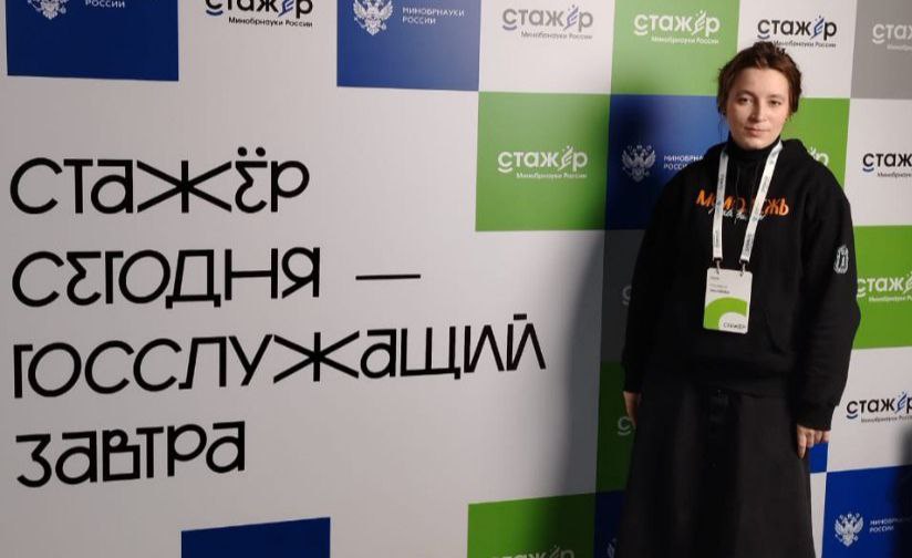 Студентка Державинского Полина Миляева – участник третьего сезона проекта «Стажер Минобрнауки России» фото детальные