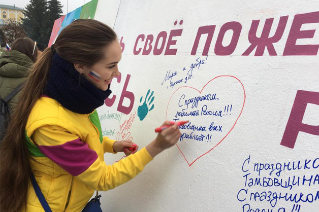 Изображение новости: Державинцы вышли на торжественный митинг, посвященный Дню народного единства