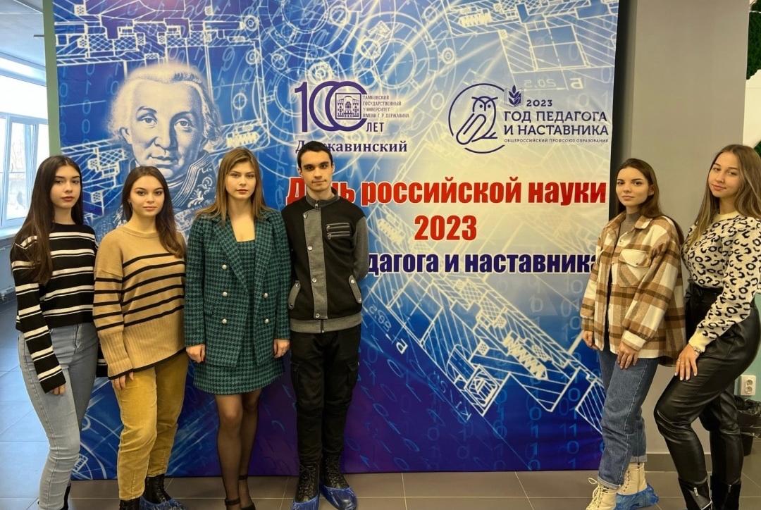 Слёт Студенческих Научных Обществ Державинского