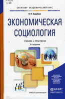 60.5я73 З-356