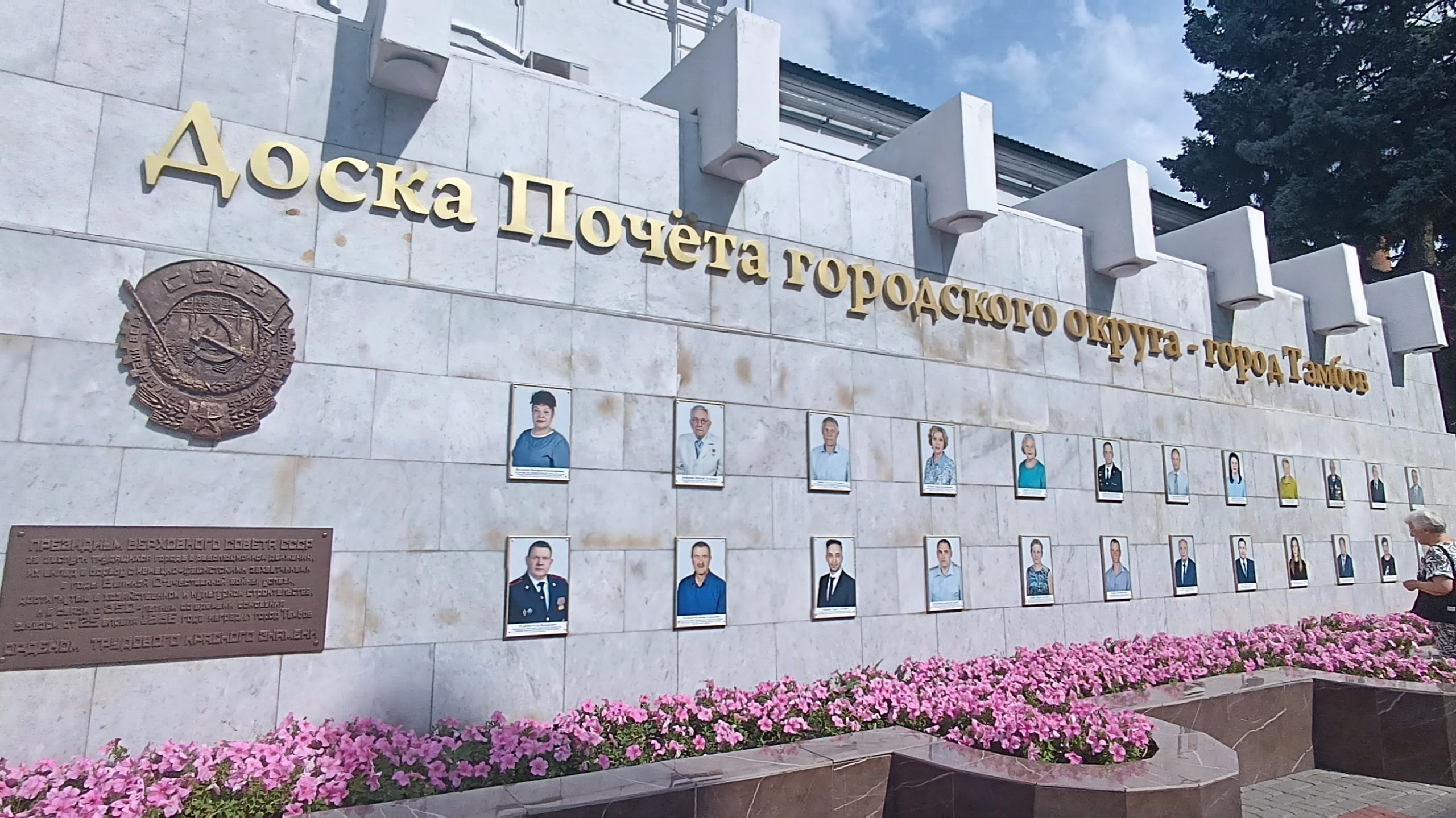 Изображение новости: На Доске Почета Тамбова появились новые имена преподавателей Державинского