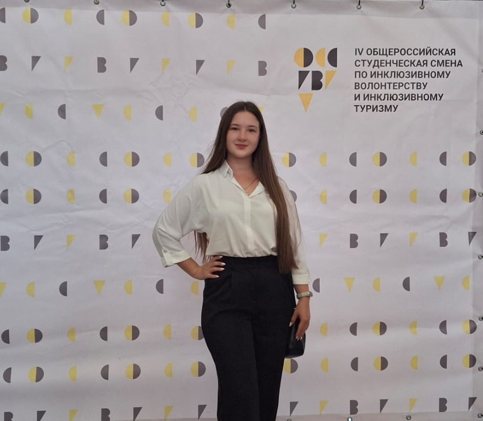 Аносова Анастасия, магистрантка 3 курса ИЭИТиКИ направления подготовки "Туризм" приняла участие в IV Общероссийской смене по инклюзивному волонтерству и инклюзивному туризму