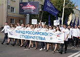 Изображение Около 2000 державинцев приняло участие в Параде российского студенчества