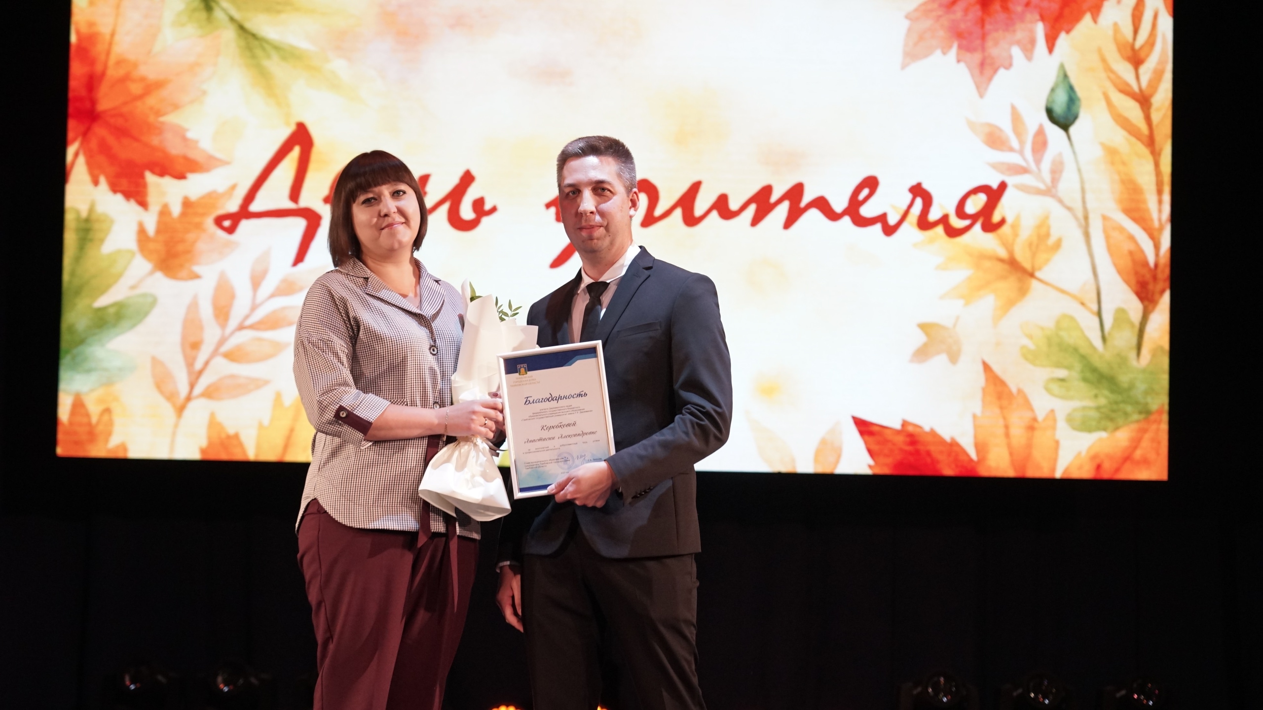 День учителя в Державинском лицее