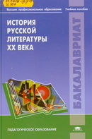 83.3(2Рос=Рус)я73 И907