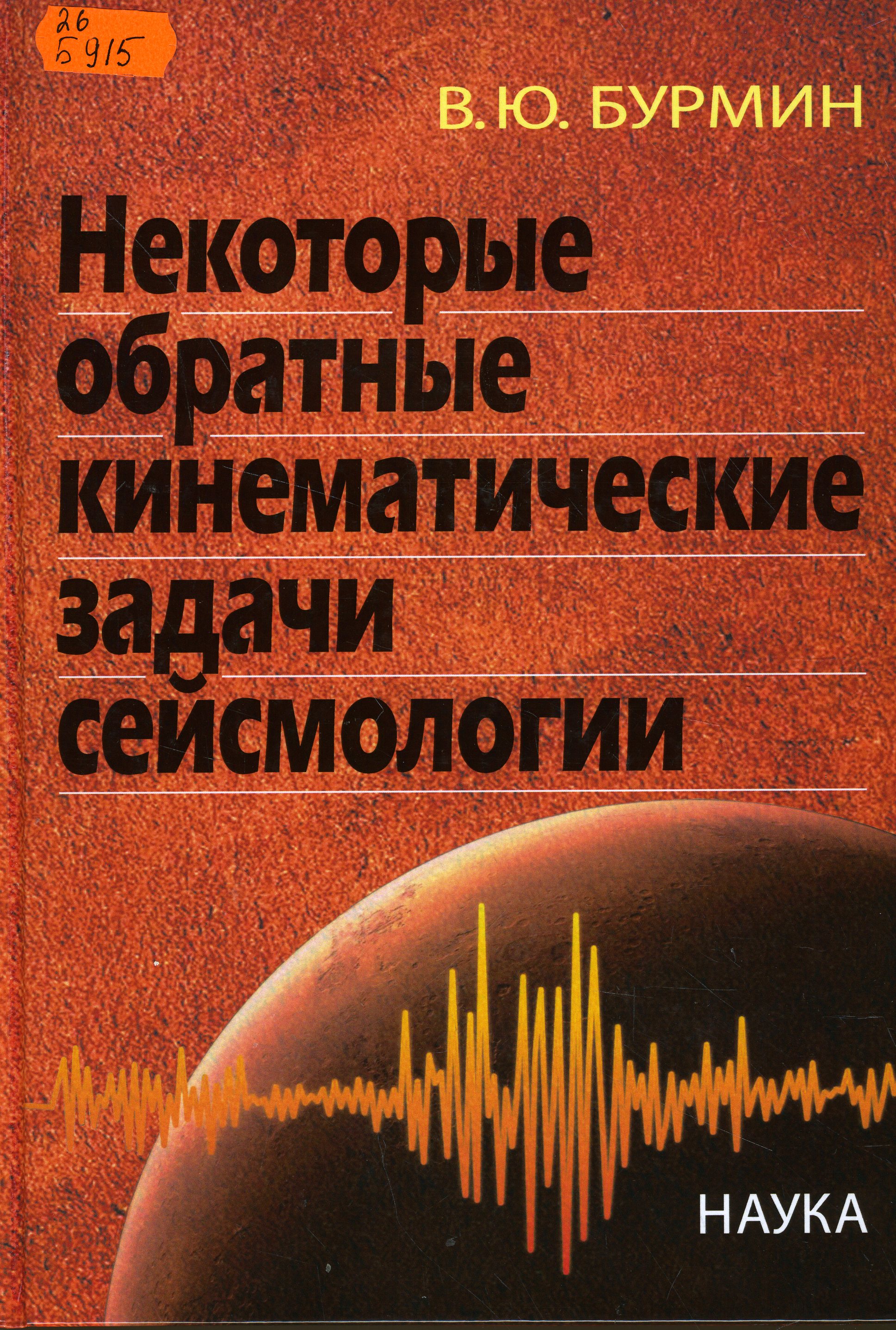 26 Б915