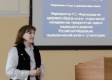 Изображение В ТГУ обсудили формирование здорового образа жизни студенческой молодежи как приоритетную задачу социального развития Российской Федерации