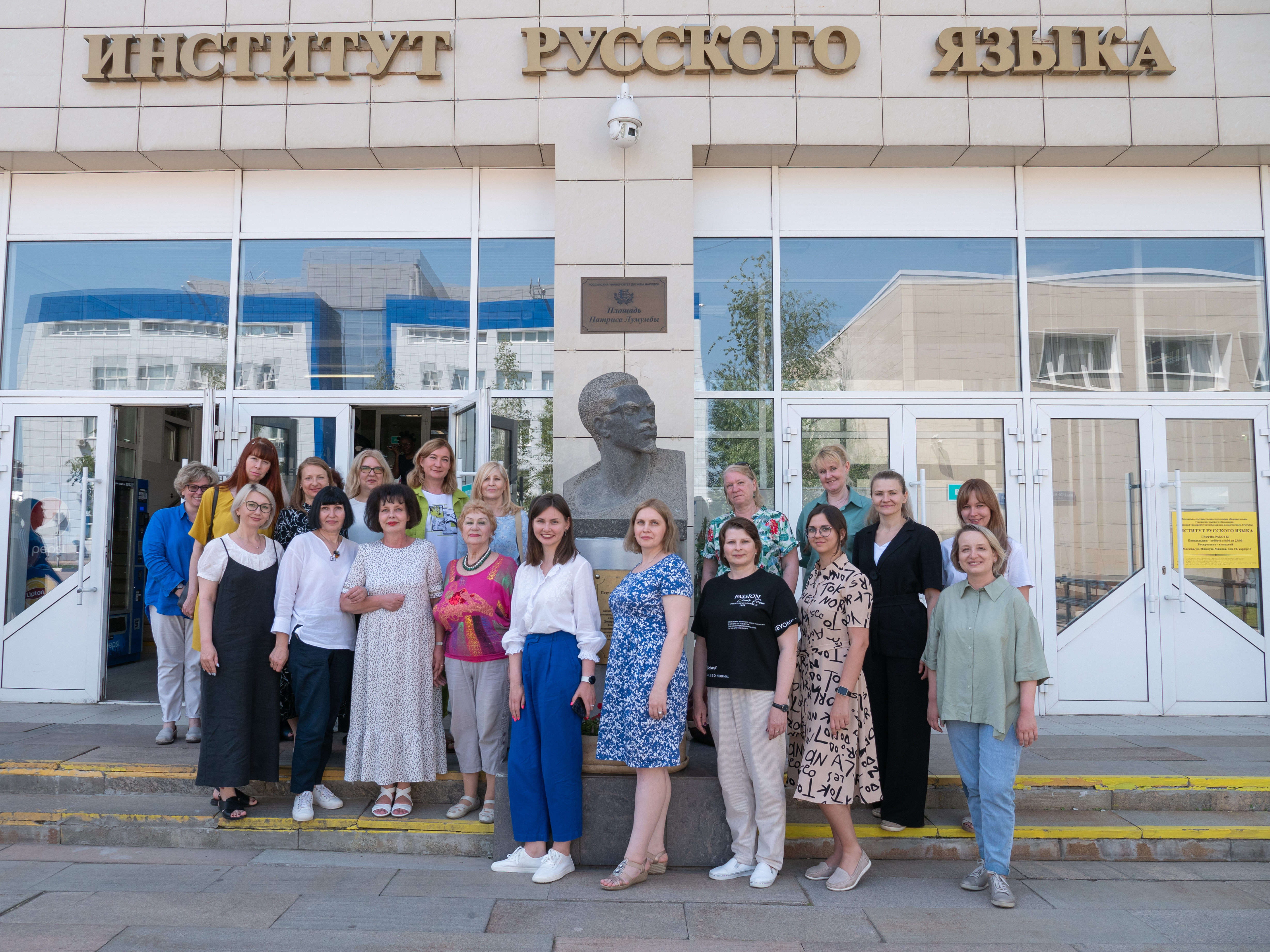 Сотрудники Державинского прошли переподготовку по преподаванию русского языка в РУДН