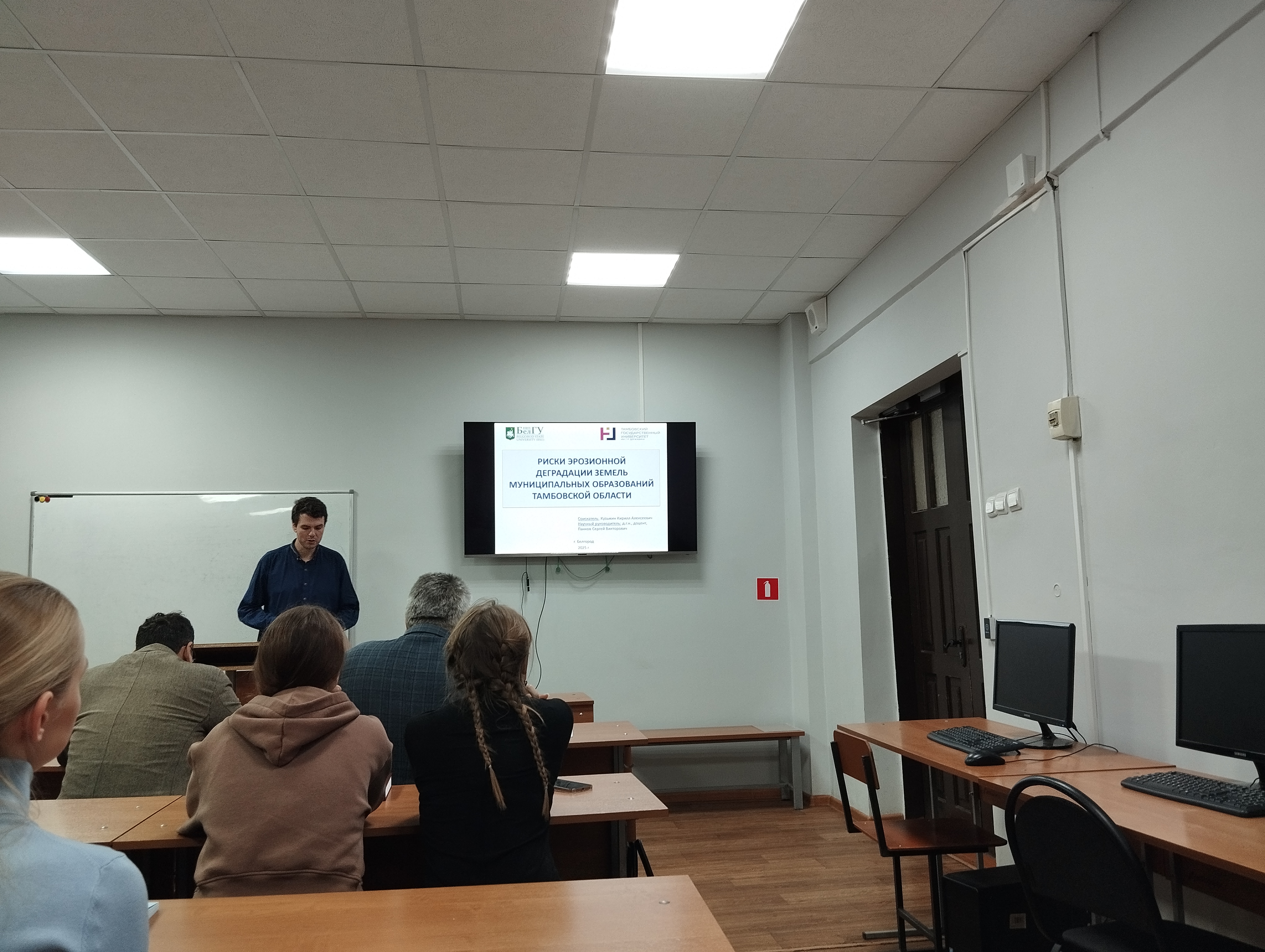 В державинском университете обсудили риски деградации земель  муниципальных образований региона