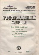 04. Биология 04В. Ботаника 04В2. Ботаника (Водоросли. Грибы. Лишайники)