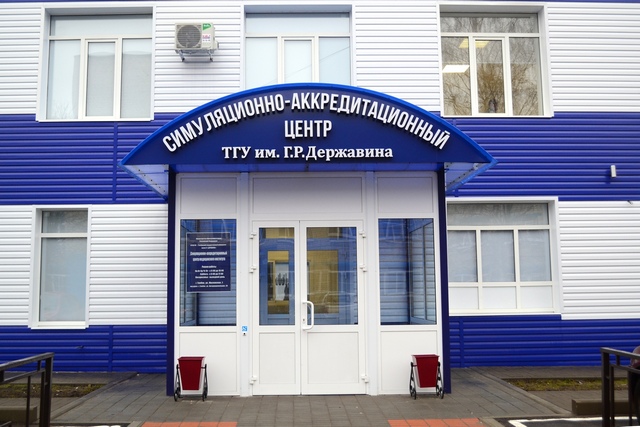 Изображение Аккредитационно-симуляционный центр