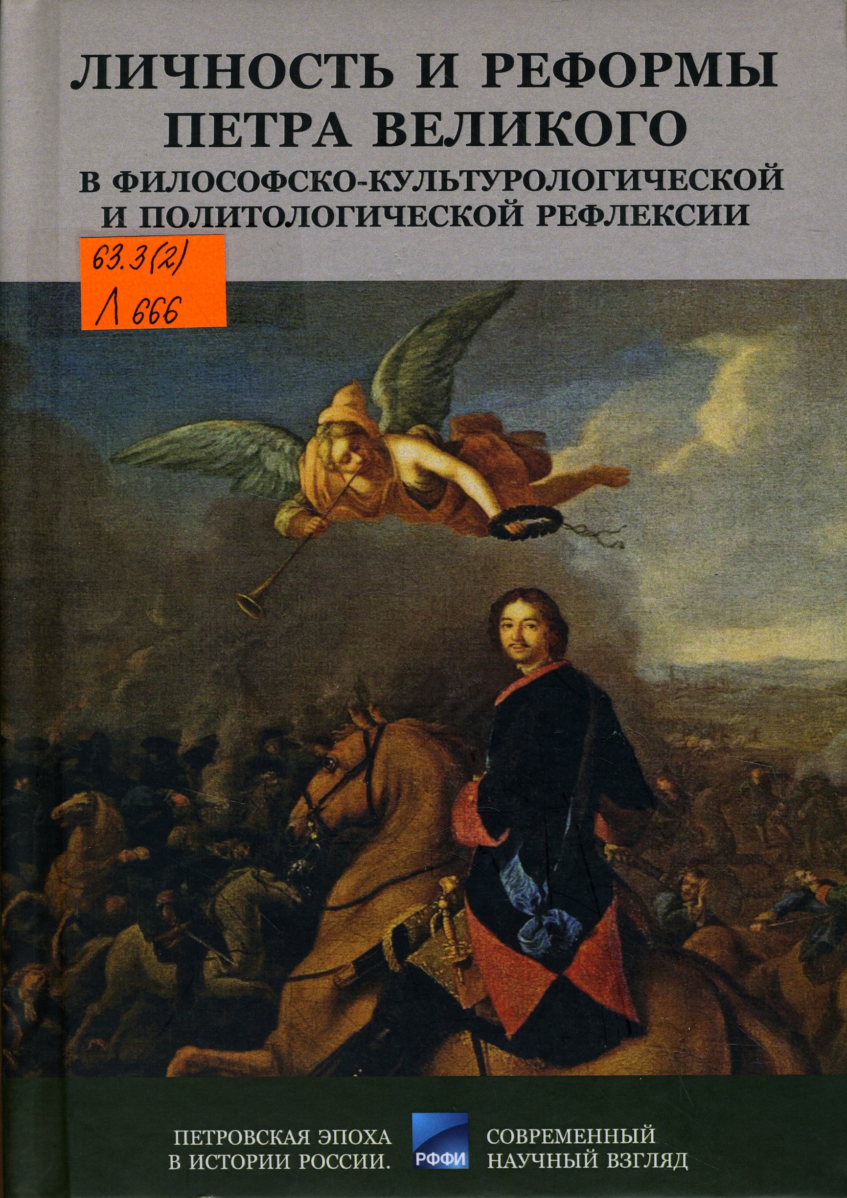 63.3(2) Л666
