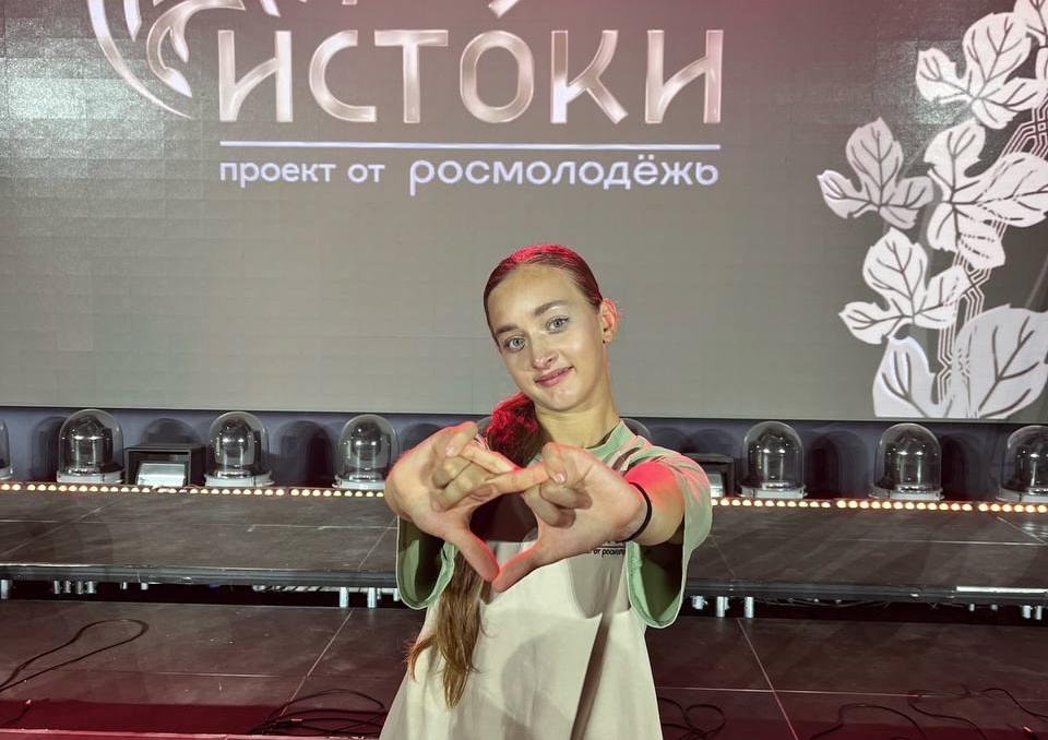 Студентка ИЭИТиКИ стала участником Молодёжного историко-культурного форума «Истоки»