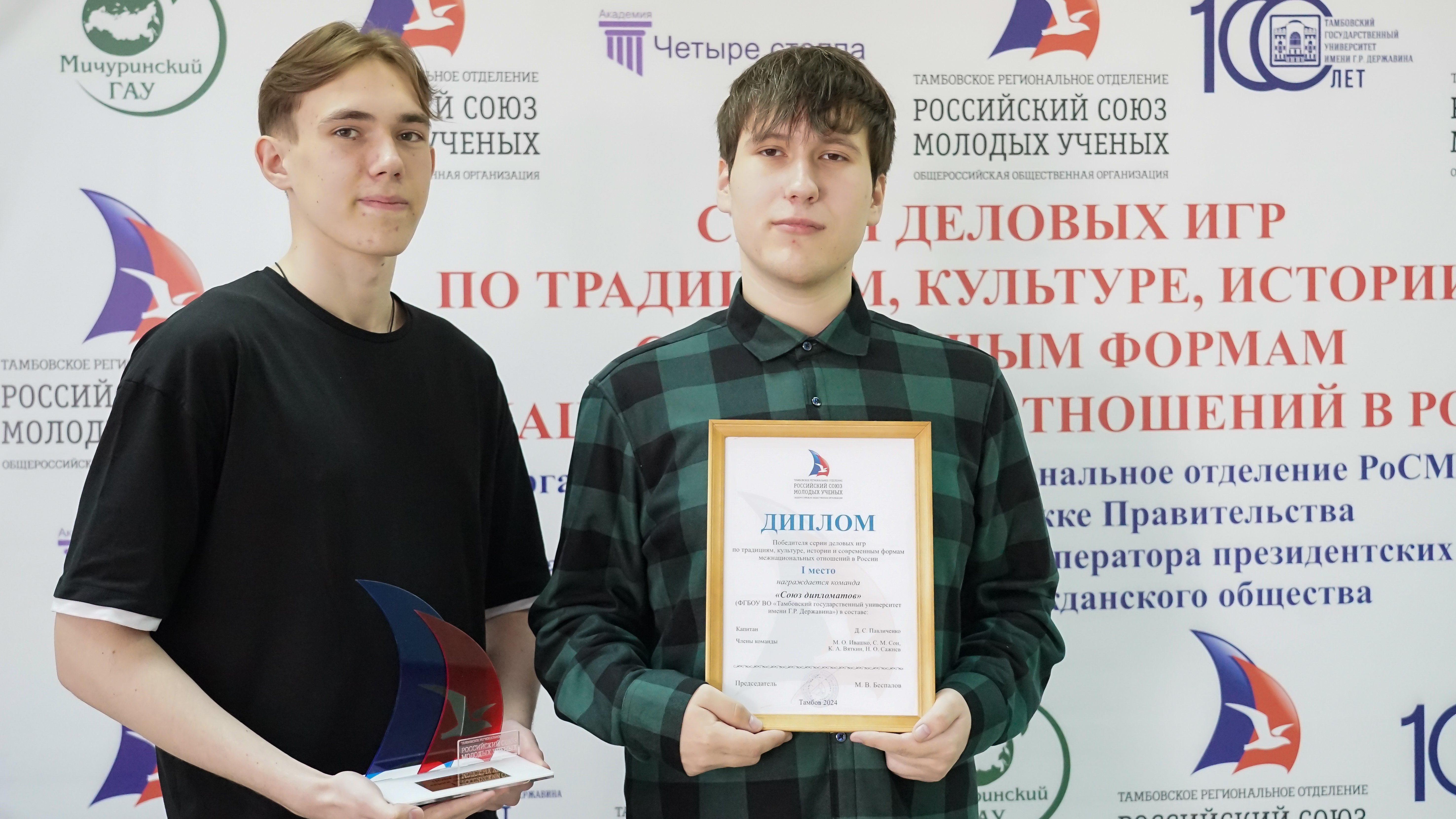 Изображение новости: Державинцы — победители деловых игр по традициям, культуре, истории и современным формам межнациональных отношений в России