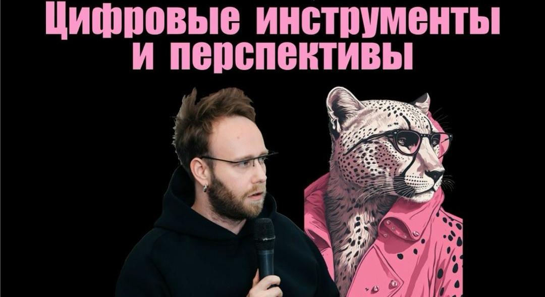 Практический интенсив «Турбо-обучение: цифровые инструменты и перспективы» от Андрея Киселева в Державинском университете.