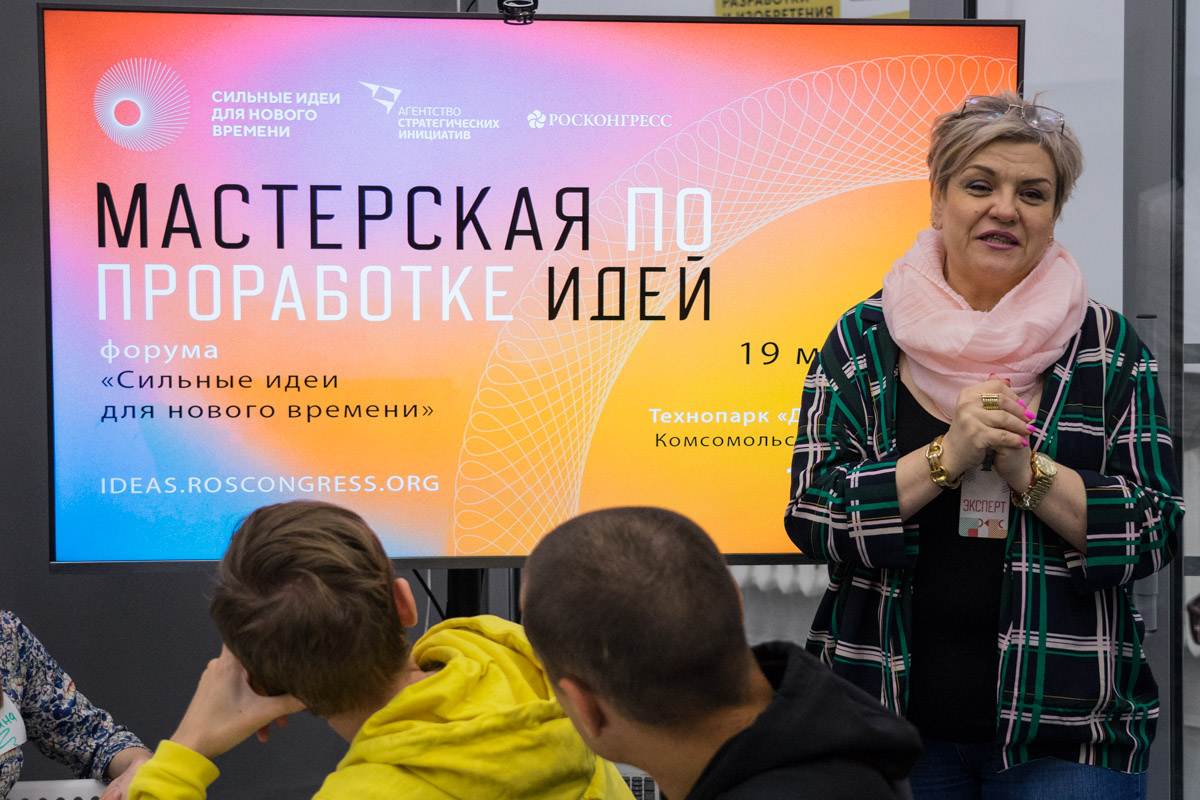 Изображение новости: В Державинском проработали идеи для Всероссийского форума «Сильные идеи для нового времени»