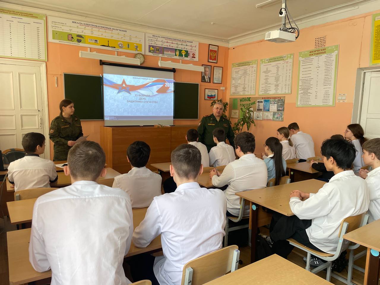 Урок мужества, посвященный Дню защитника Отечества