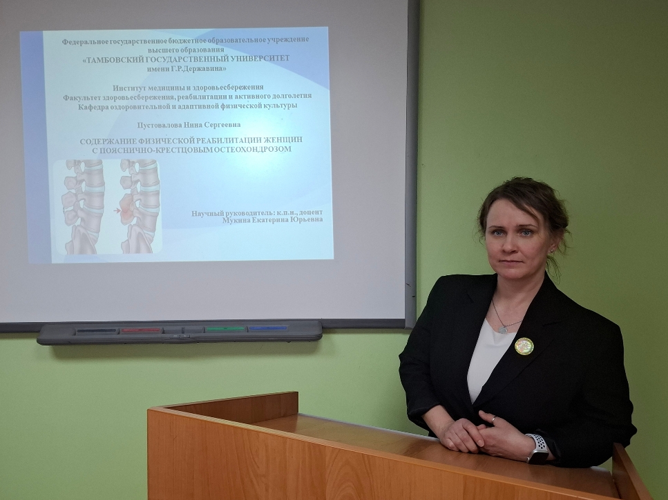 Магистранты программы «Физическая реабилитация» успешно защитили диссертации