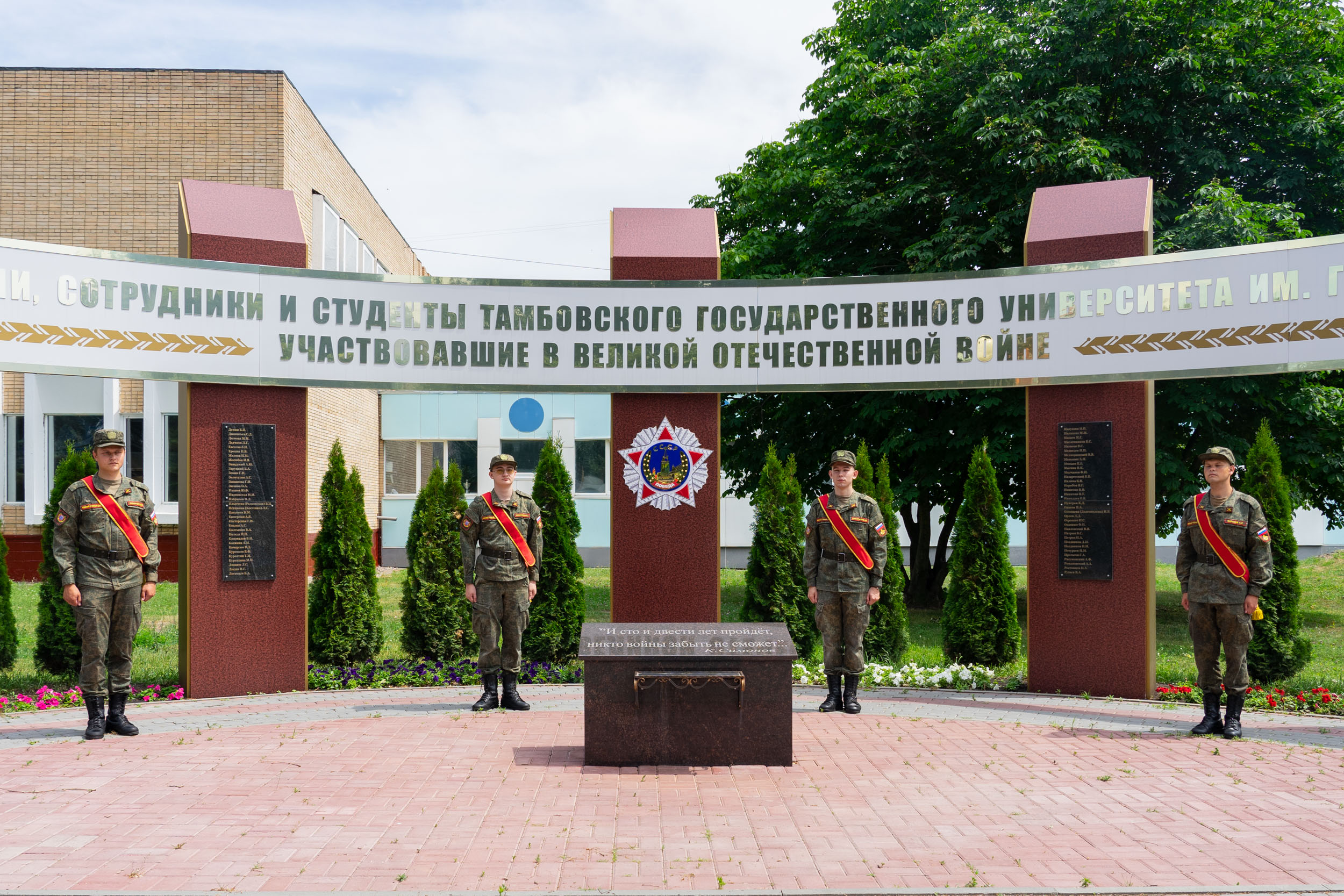 Изображение новости: Державинцы присоединись к всероссийским акциям, посвященным Дню памяти и скорби