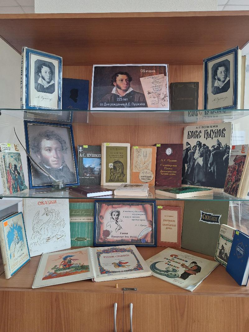 Книжная выставка «Но жив талант, бессмертен гений» к 225-летию со дня рождения А.С.Пушкина.