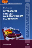 60.5я73 Т464
