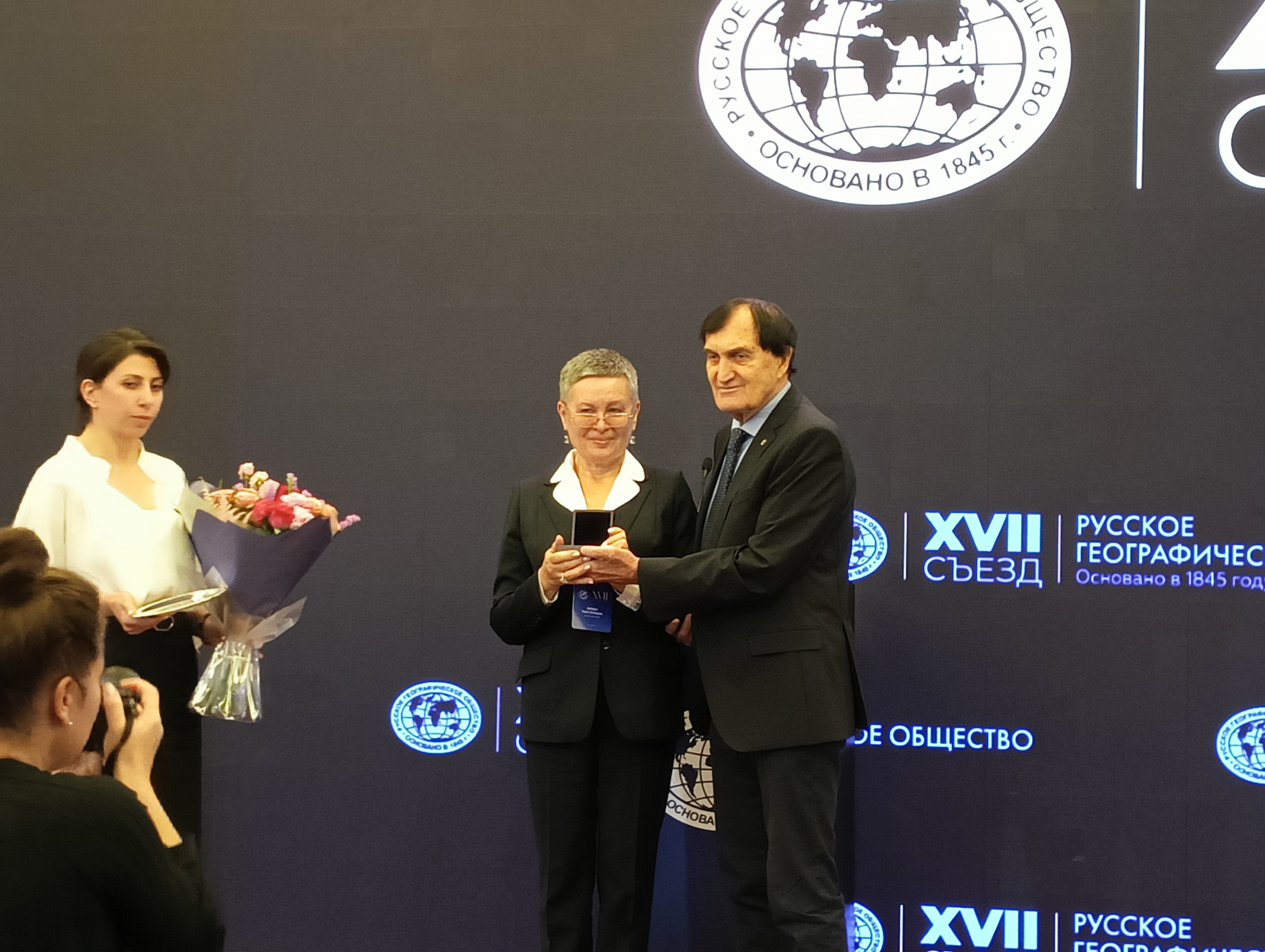 О наградах и премиях на XVII съезде Русского географического общества