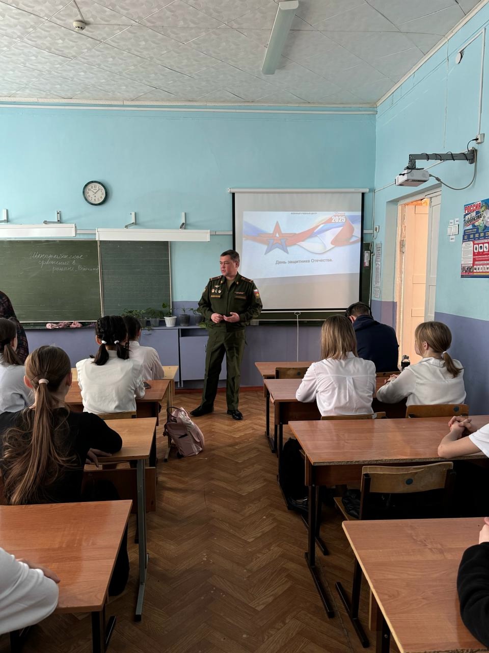 Урок мужества, посвященный Дню защитника Отечества