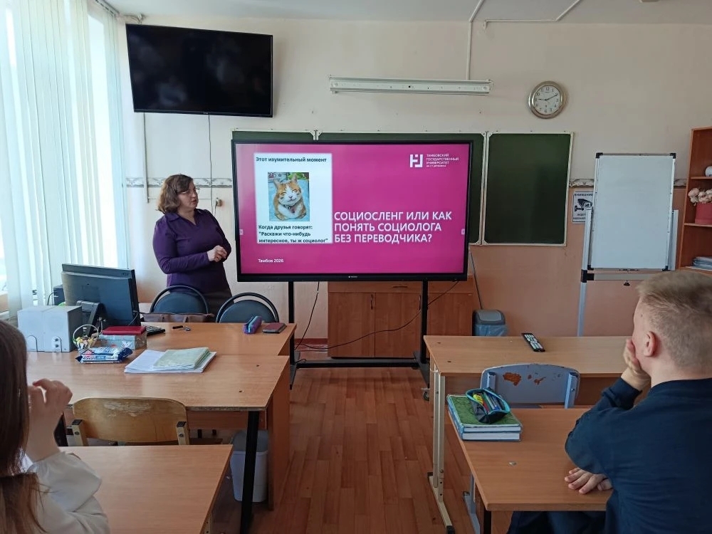 Социология — это не только цифры, но и живое общение! 