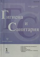 «Гигиена и санитария»