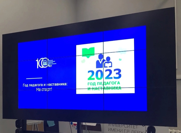 Подводим итоги уходящего года и ставим задачи на наступающий 2023 Год педагога и наставника