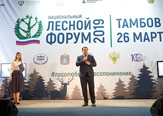 Изображение На базе ТГУ прошел один из этапов Национального лесного форума