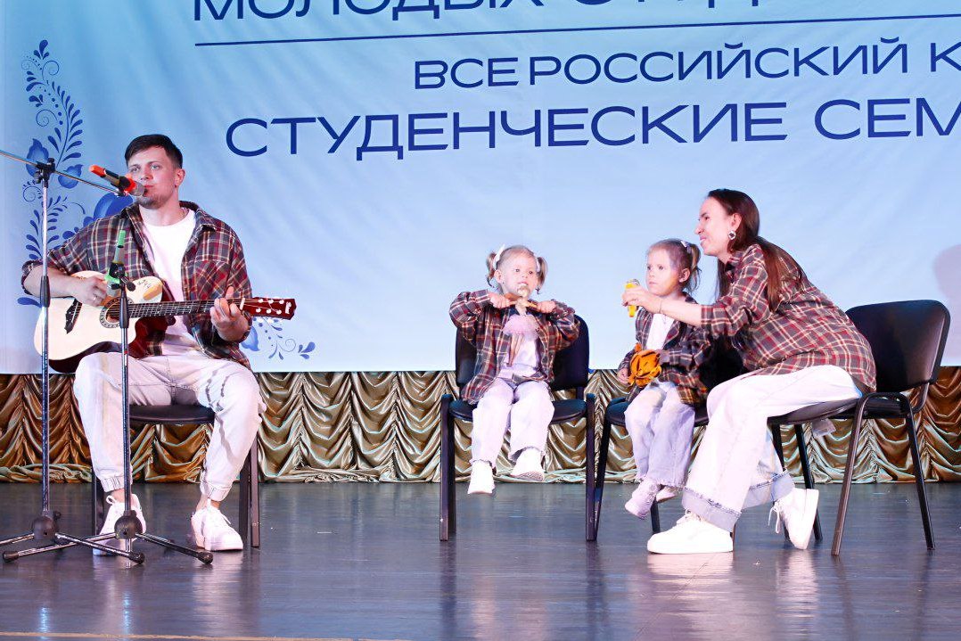 Изображение новости: Дан старт финальной части Всероссийского конкурса «Студенческие семьи России»