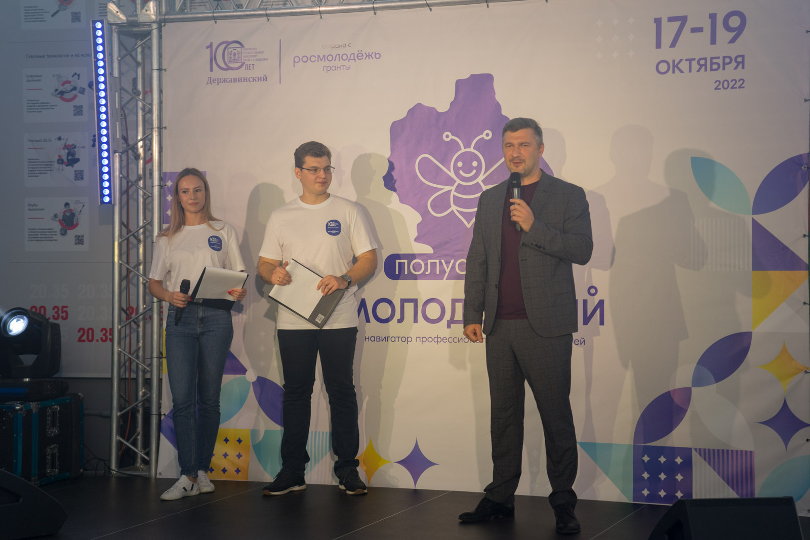 Изображение новости: В Державинском открылся «Полуостров Молодежный – навигатор профессиональных возможностей»