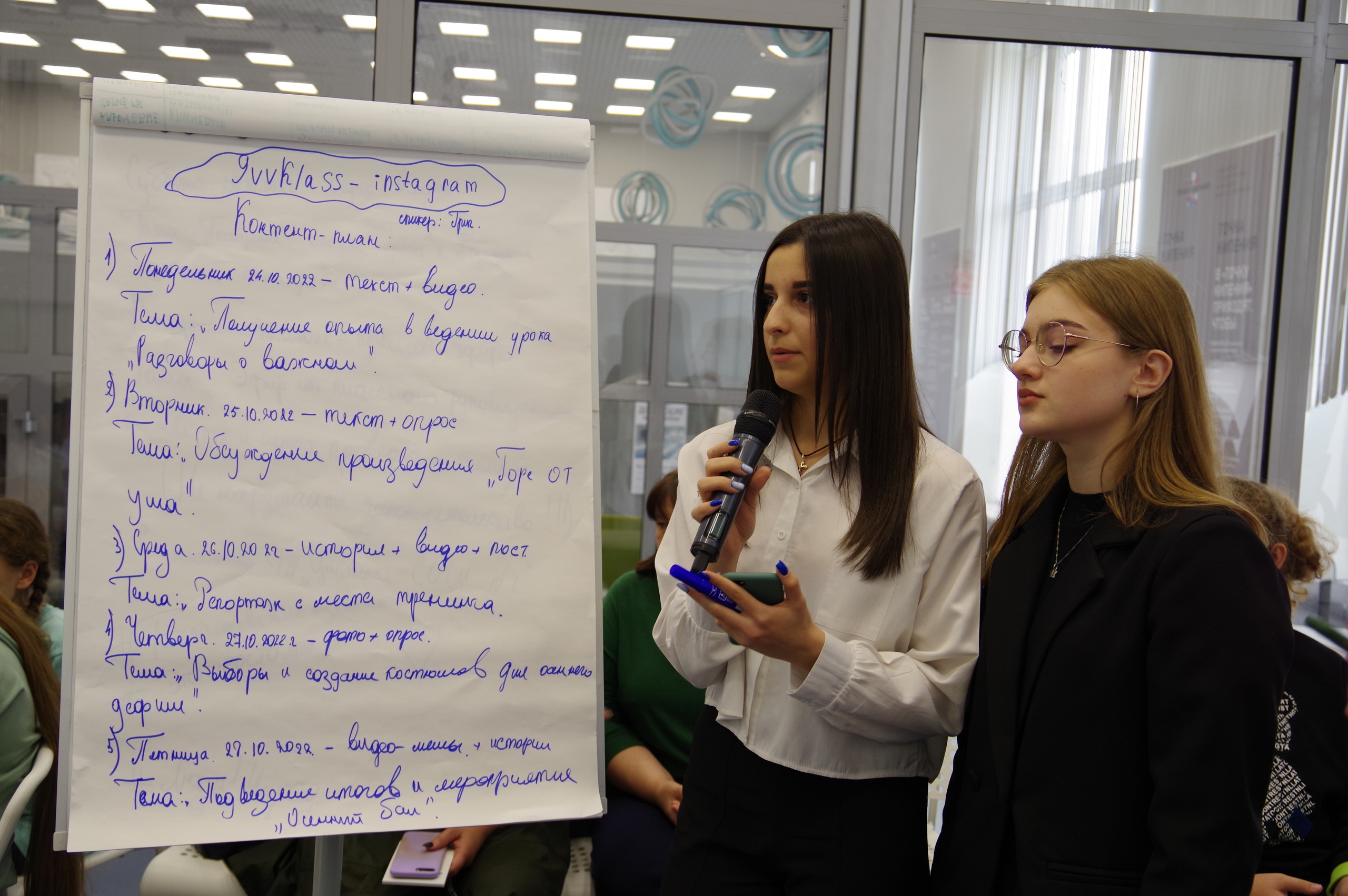 Изображение новости: В Державинском прошел воркшоп для участников школьных медиа и пресс-служб