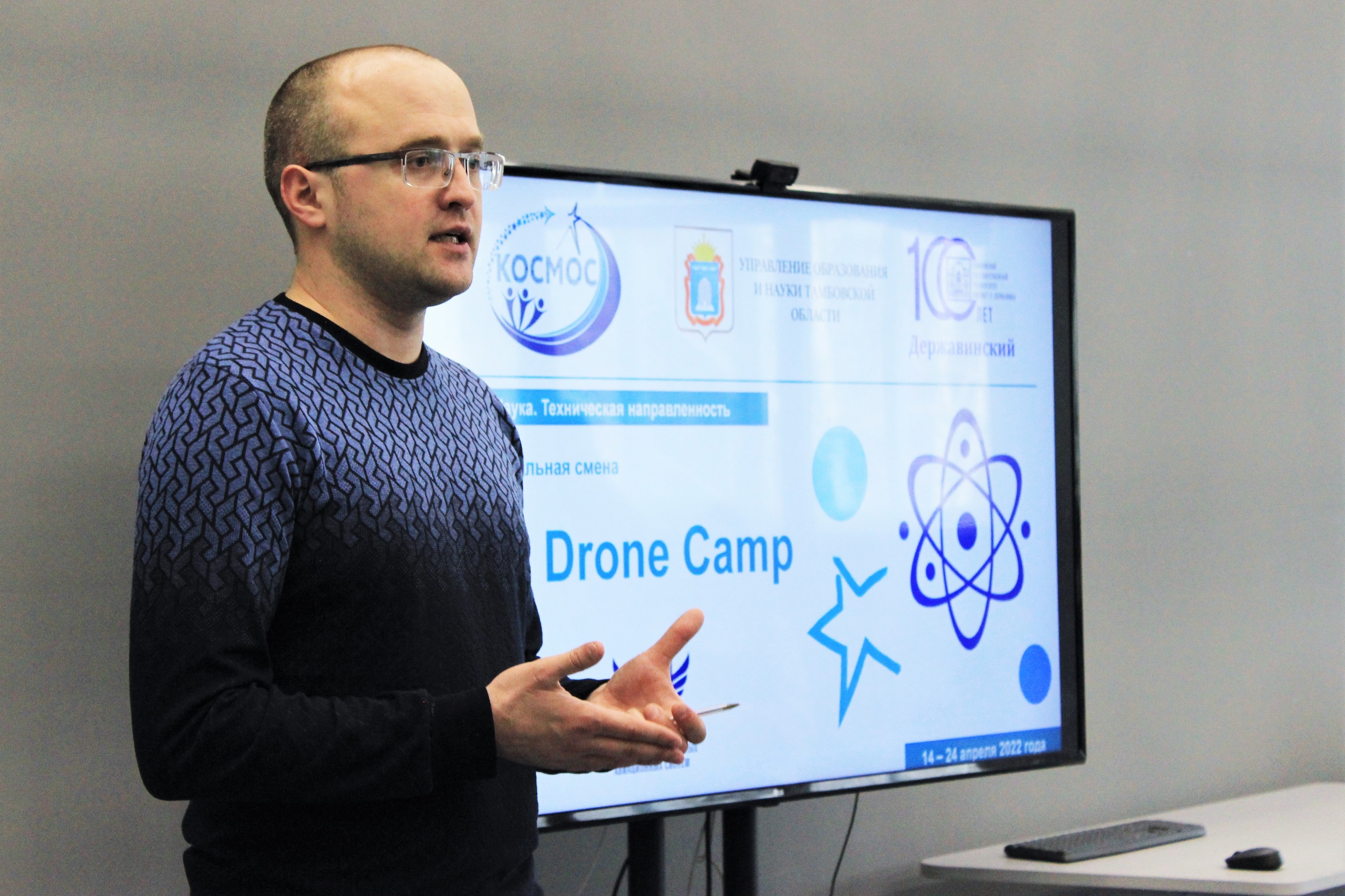 Изображение новости: Профильная смена «DRONE CAMP» для старшеклассников Тамбова и района стартовала в Державинском