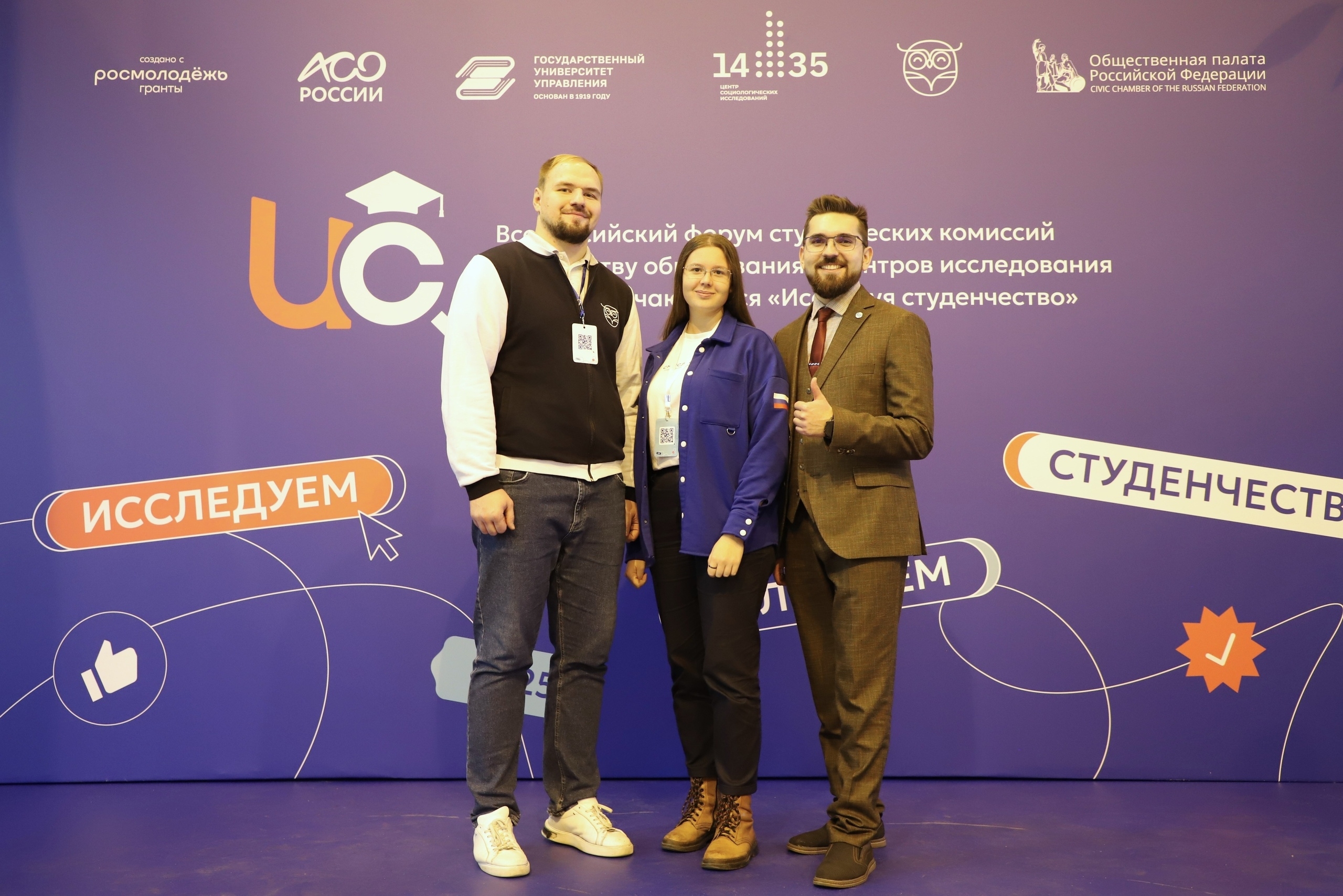 Состоялся Всероссийский форум студенческих комиссий по качеству образования и центров исследования мнения обучающихся «Исследуя студенчество»