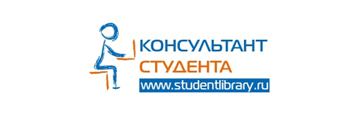 Тестовый доступ к интерактивным атласам ЭБС Консультант Студента (11 марта – 30 апреля 2026 г.)